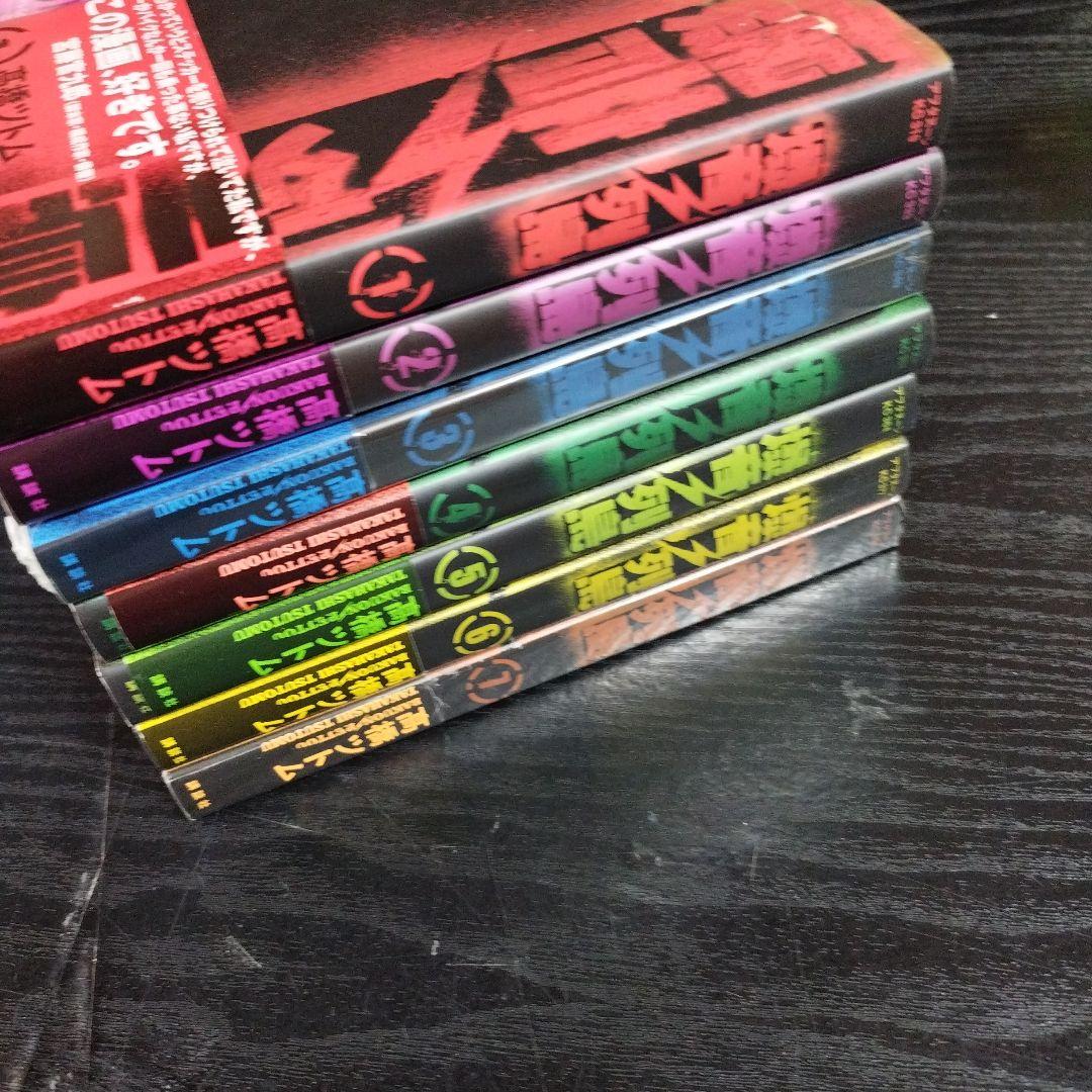 爆音列島 1〜13巻　高橋ツトム　講談社