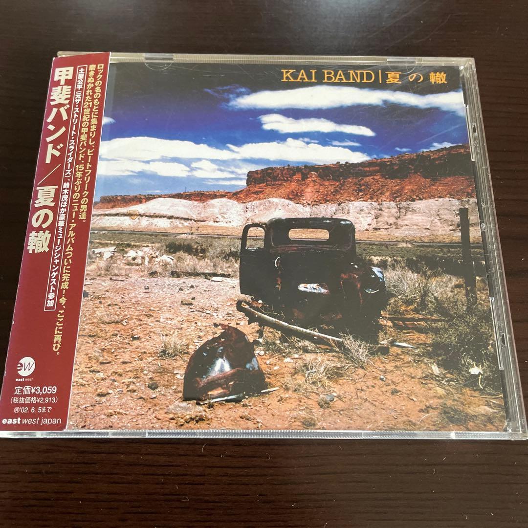 甲斐よしひろ CD BOX Highway 25 ★ 夏の轍 コンプリート CD