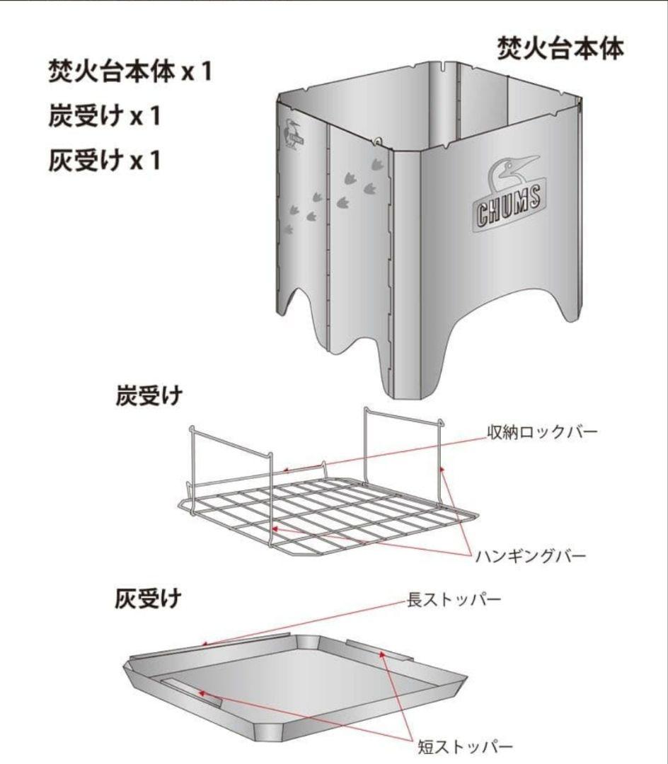 バーベキュー・調理用品 CHUMS BOOBY FACE FOLDING FIRE PIT M