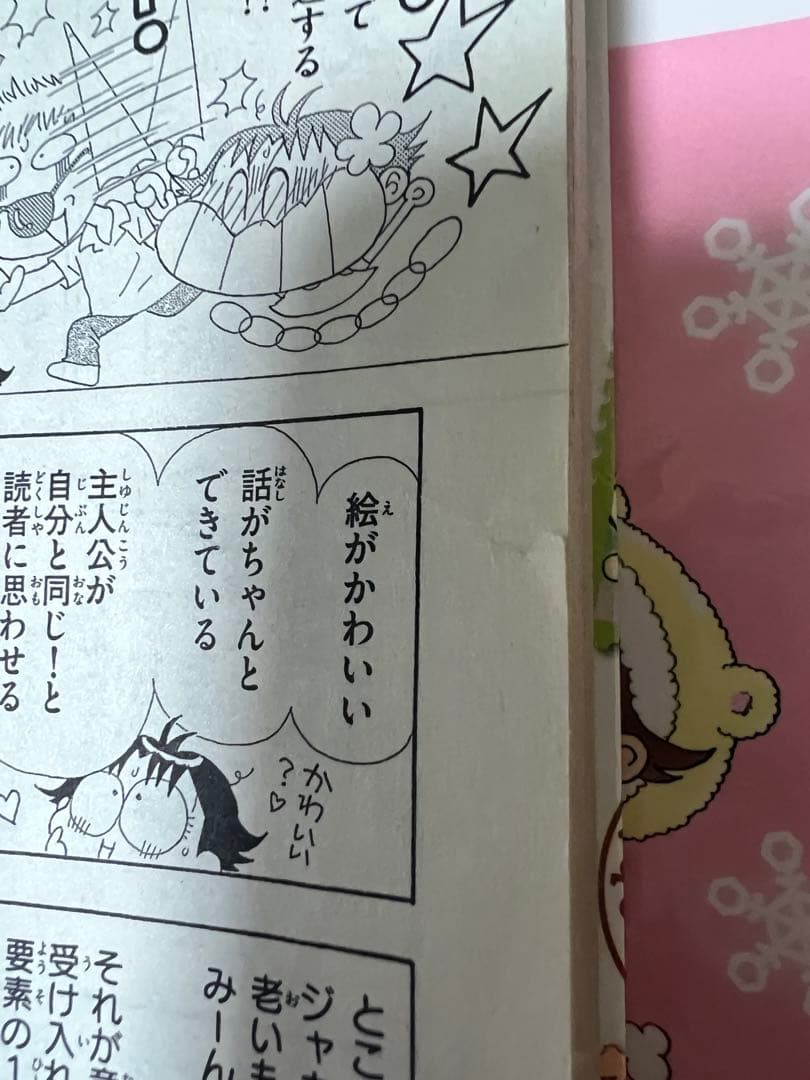 【状態悪い】こっちむいて！みい子 　全39巻 　まとめセット 　おのえりこ