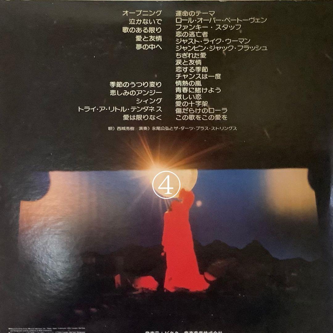 【西城秀樹】LPレコード　7枚セット