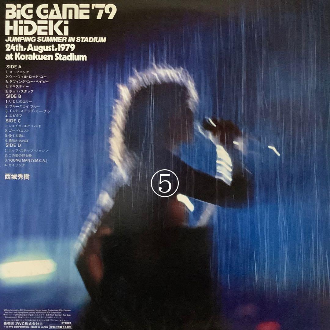 【西城秀樹】LPレコード　7枚セット