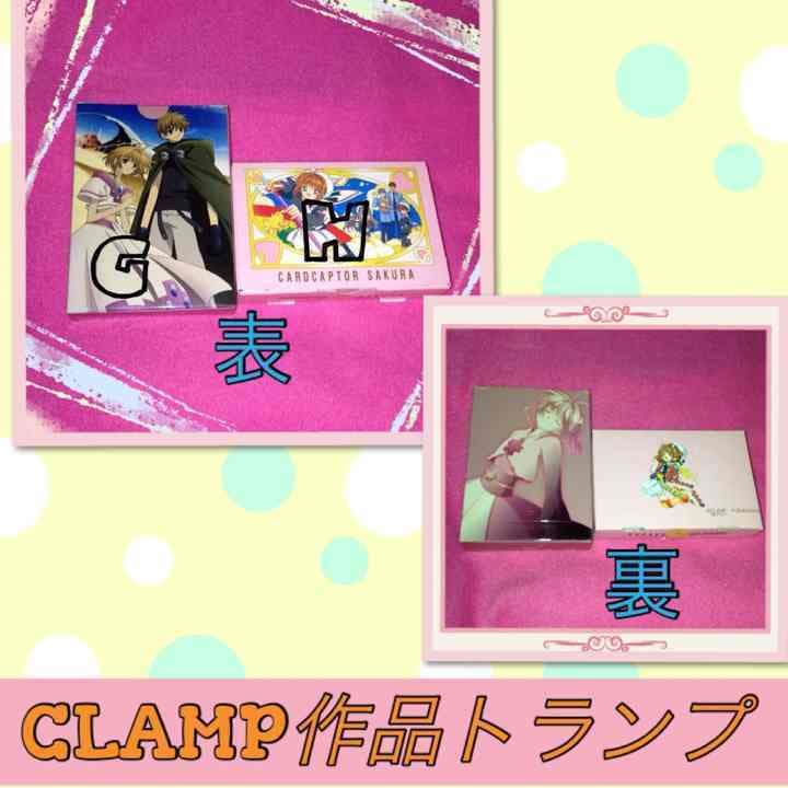 カードキャプターさくら等