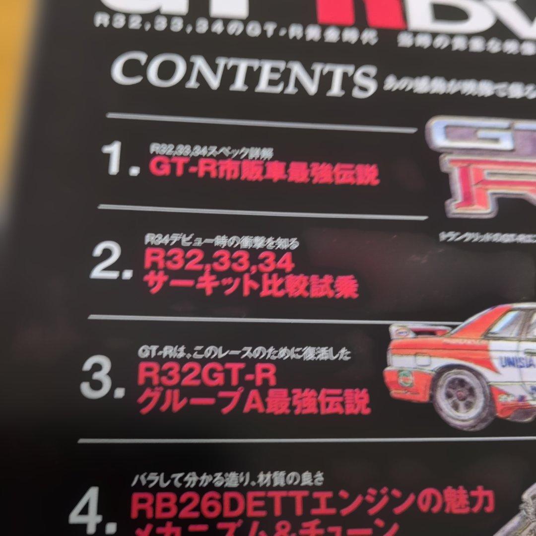 DVD GT―R最速伝説DVD