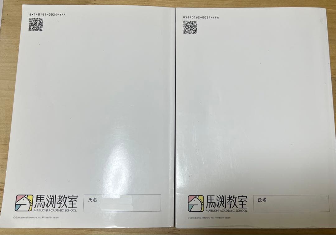 馬渕教室　中3 公開テスト　2025年度　第1〰️6回 解答付き