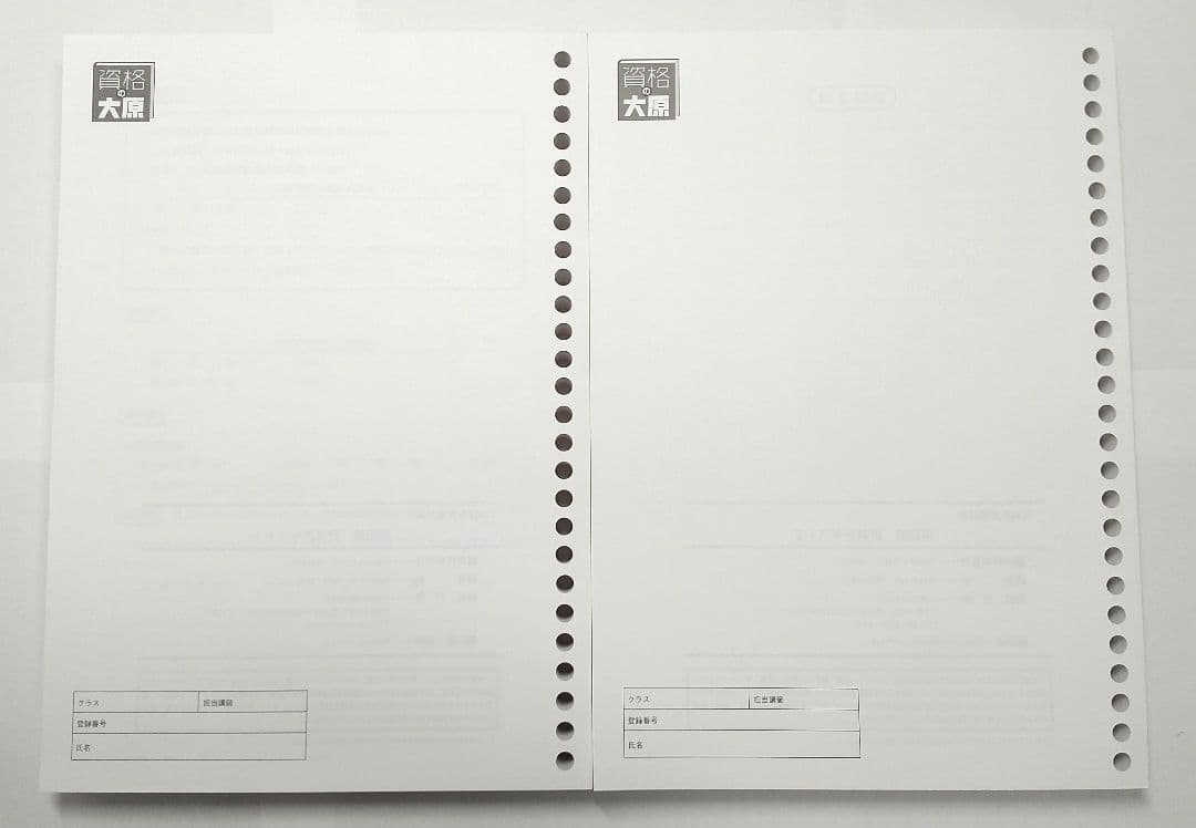 2026 簿記論 計算テキスト 計算問題集 大原 税理士講座