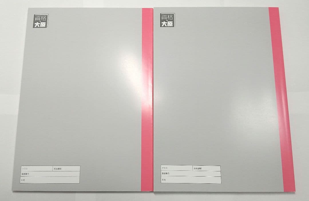 2026 簿記論 計算テキスト 計算問題集 大原 税理士講座