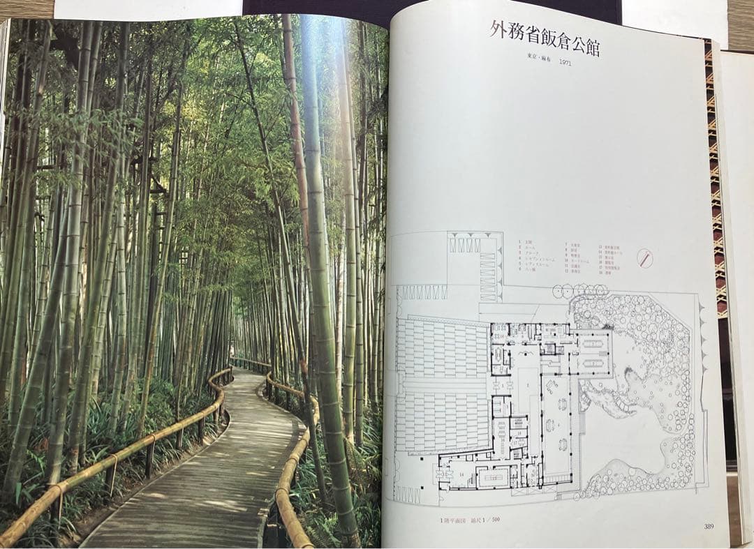 【限定500部】吉田五十八 作品集・写真集