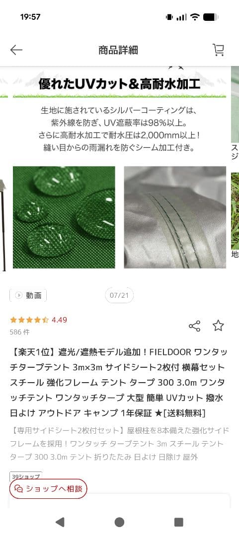 FIELDOOR ワンタッチタープ 3m x 3m ライトベージュ