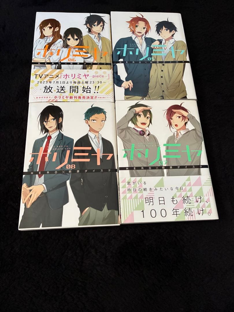 ホリミヤ 全巻セット
