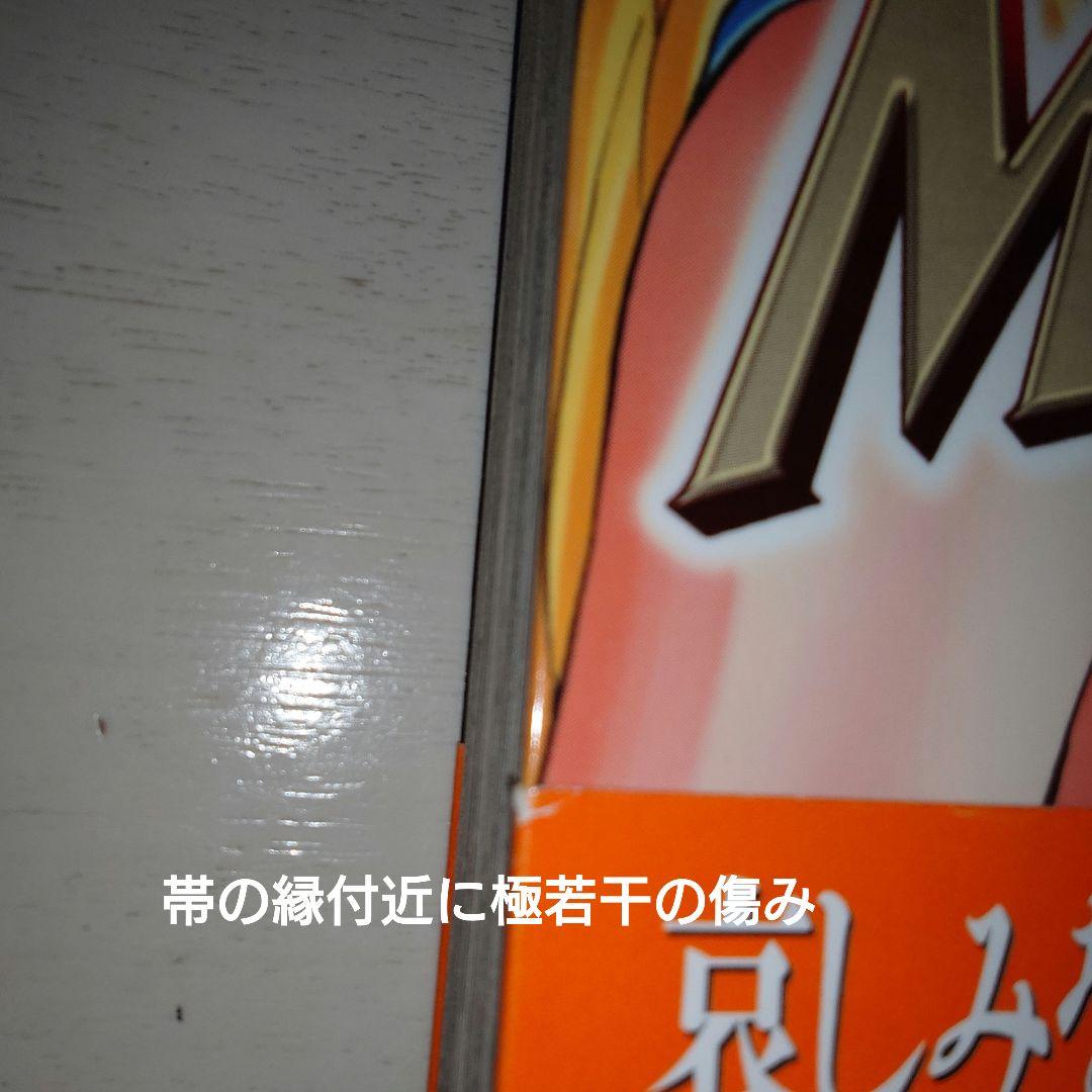 石川堅士　メトロイド　1・2巻セット　初版　帯付き