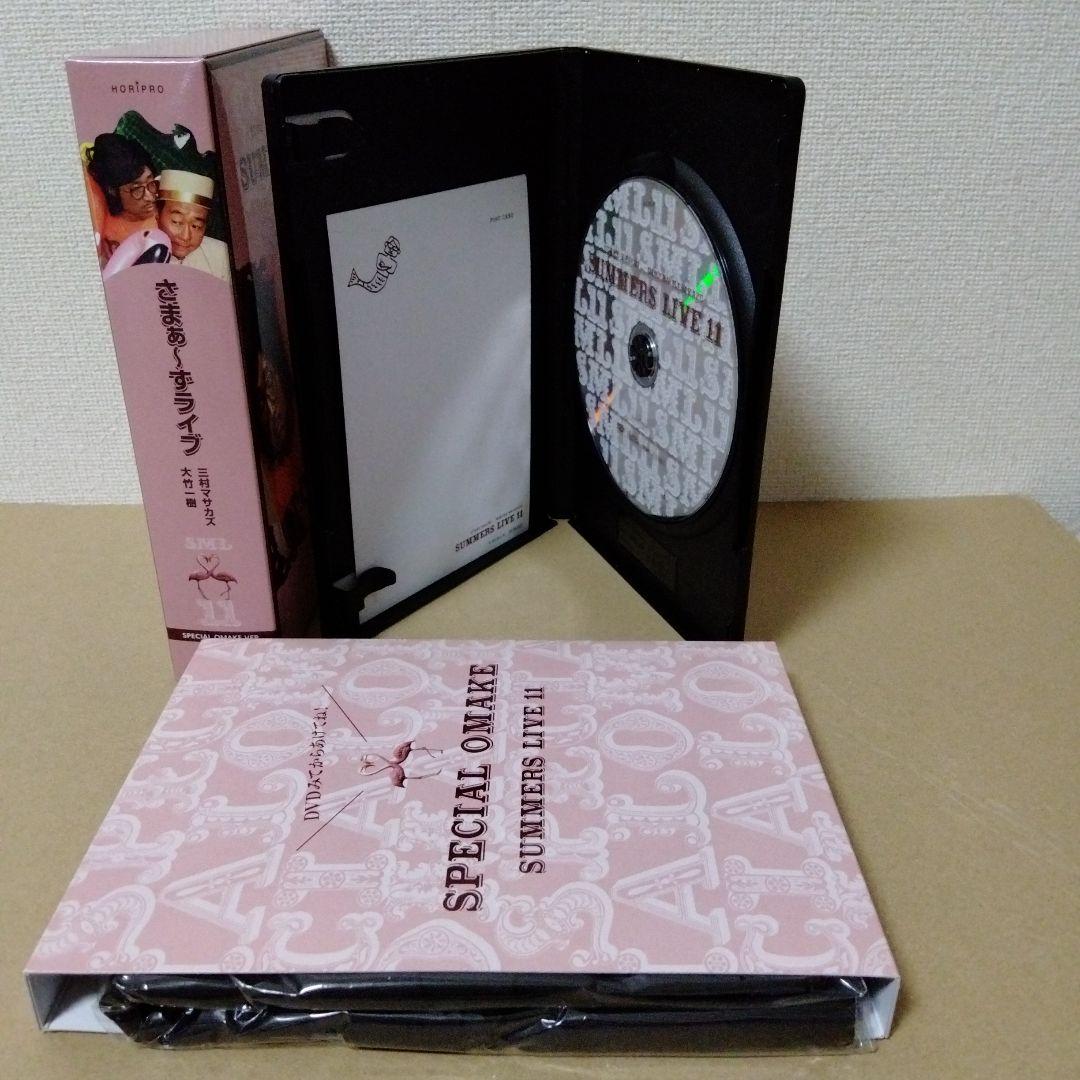 さまぁ～ずライブ DVD 11本セット