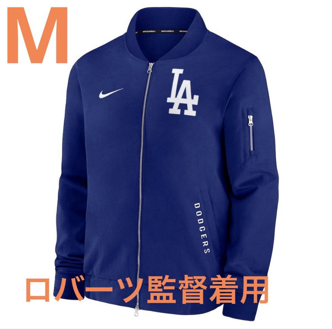 ドジャース ボンバージャケット サイズM 選手着用モデル 新品