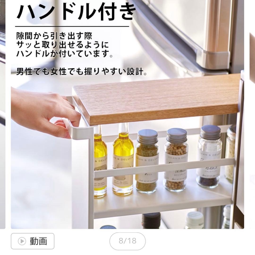 未使用　tower 山崎実業ハンドル付キッチンワゴン キャスター付き ホワイト