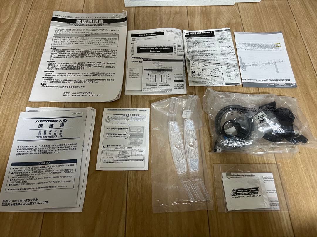 ハビブ MERIDA 「メリダ」 REACTO400 リアクト400