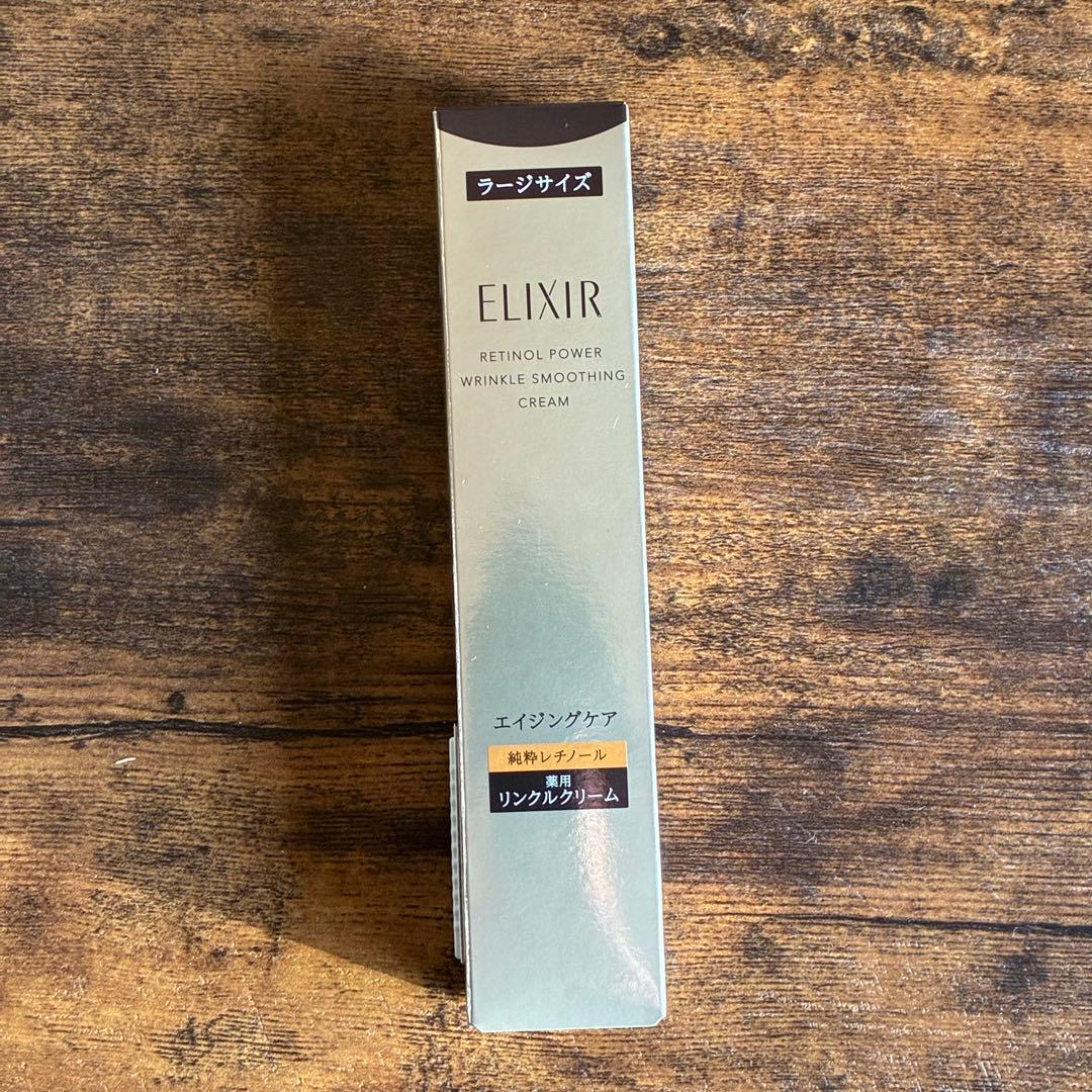 【新品】エリクシール レチノパワー リンクルクリームba Ｌ