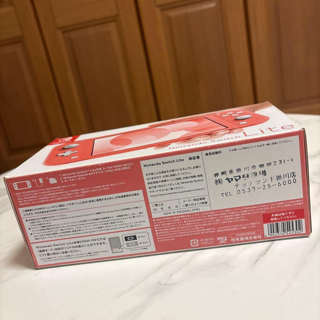 【動作良好】Nintendo Switch Lite コーラル 箱・充電器付