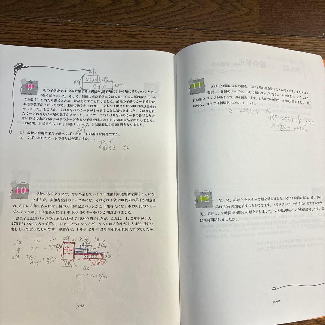 小5 算数 最高レベル問題集 全16巻 解答付き　フルセット