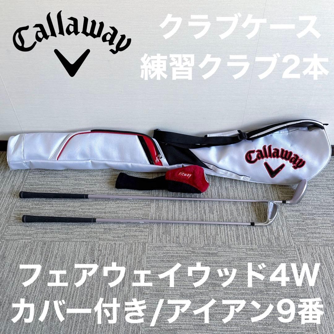 Callaway クラブケース フェアウェイウッド4W アイアン9番 セット