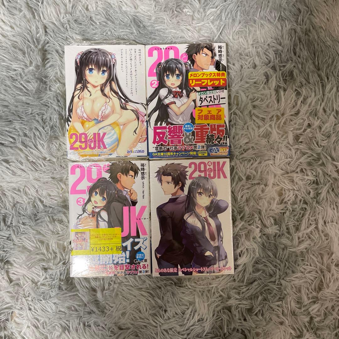俺の彼女と幼なじみが修羅場すぎる、29とJK全巻初版 ※巻抜けあり　特典付き