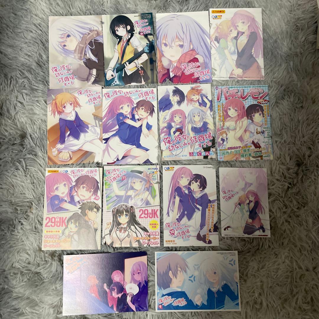 俺の彼女と幼なじみが修羅場すぎる、29とJK全巻初版 ※巻抜けあり　特典付き