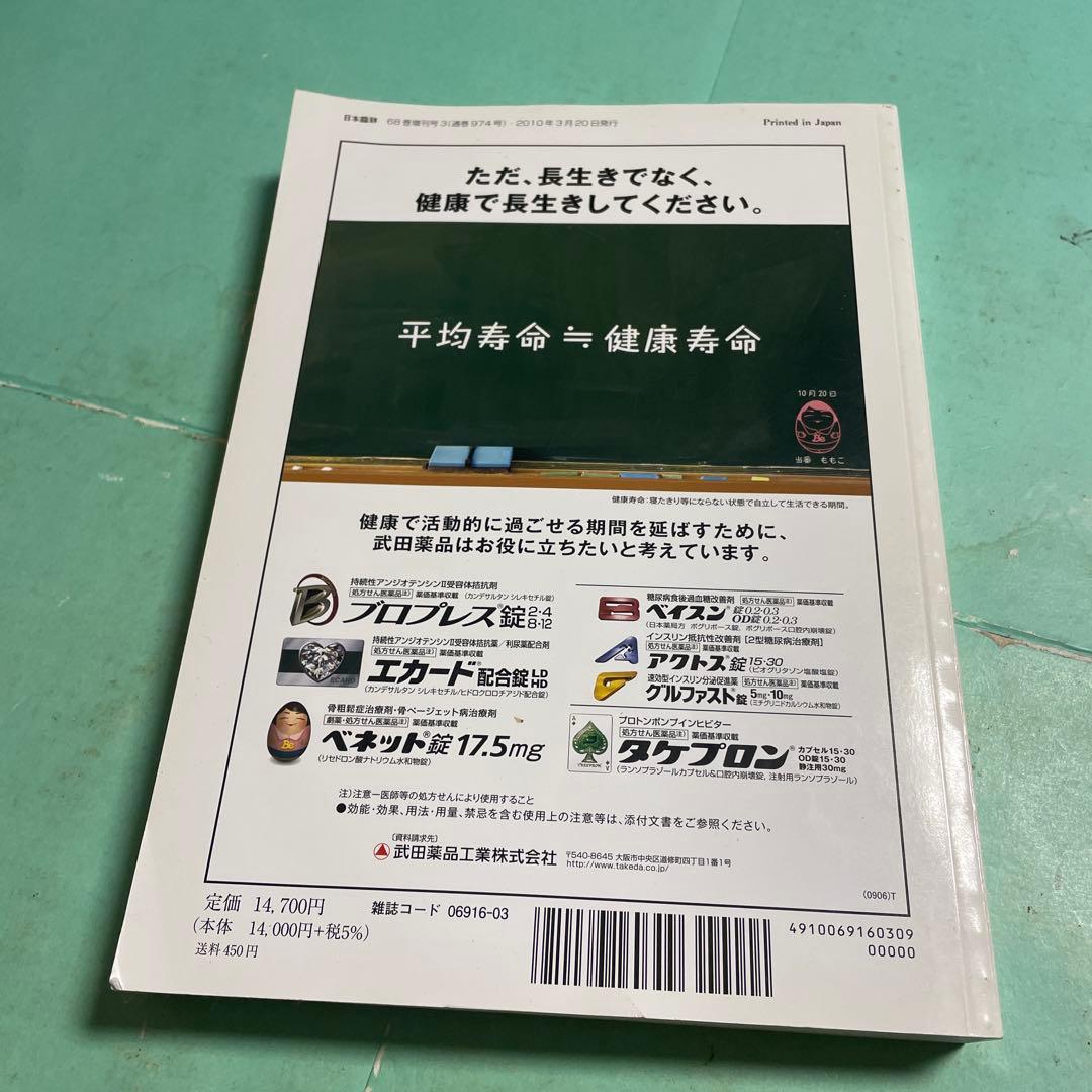 ❤️❤️❤️❤️静脈・経腸栄養 ❤️❤️❤️❤️第3版