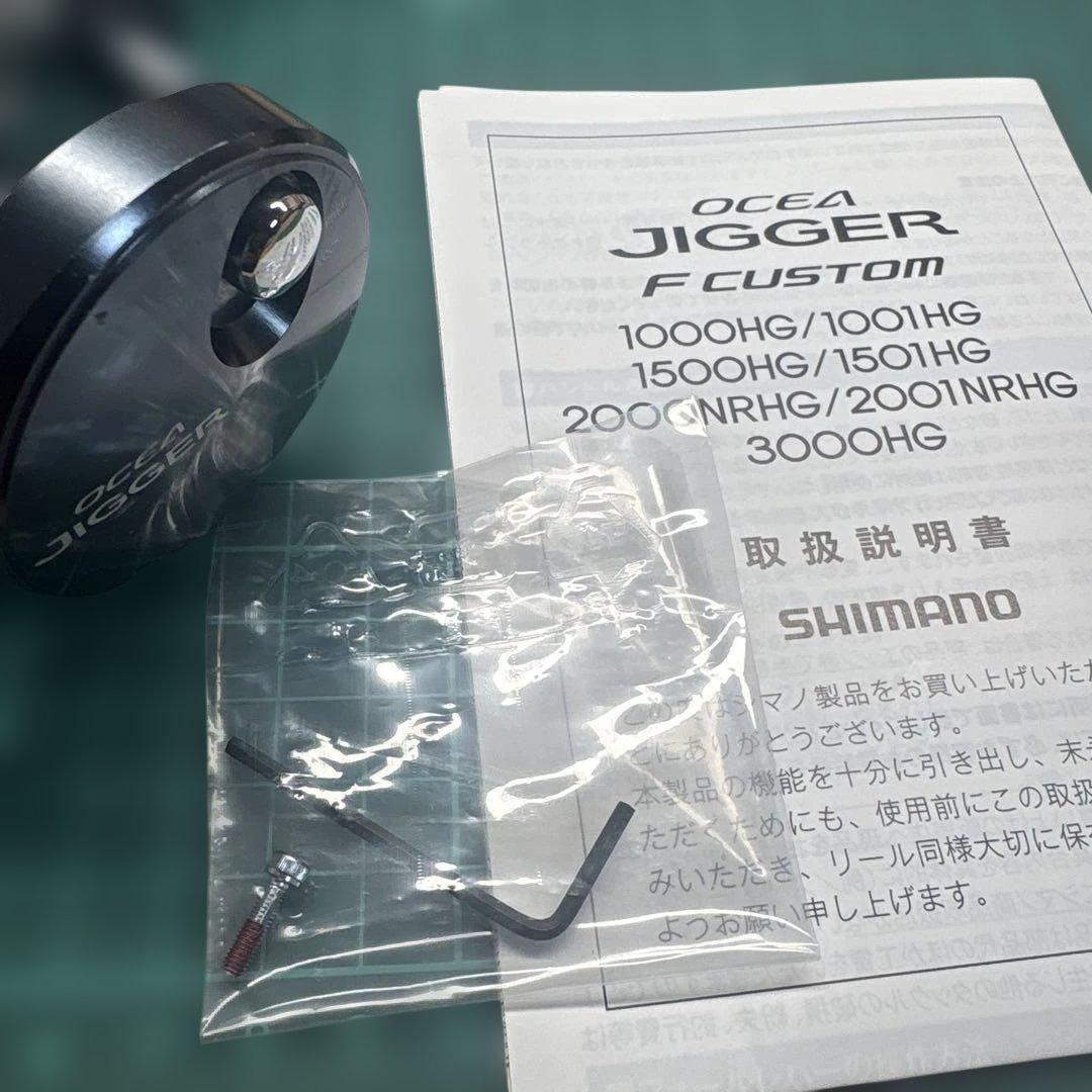 SHIMANO シマノ　オシアジガーFカスタム1501HG