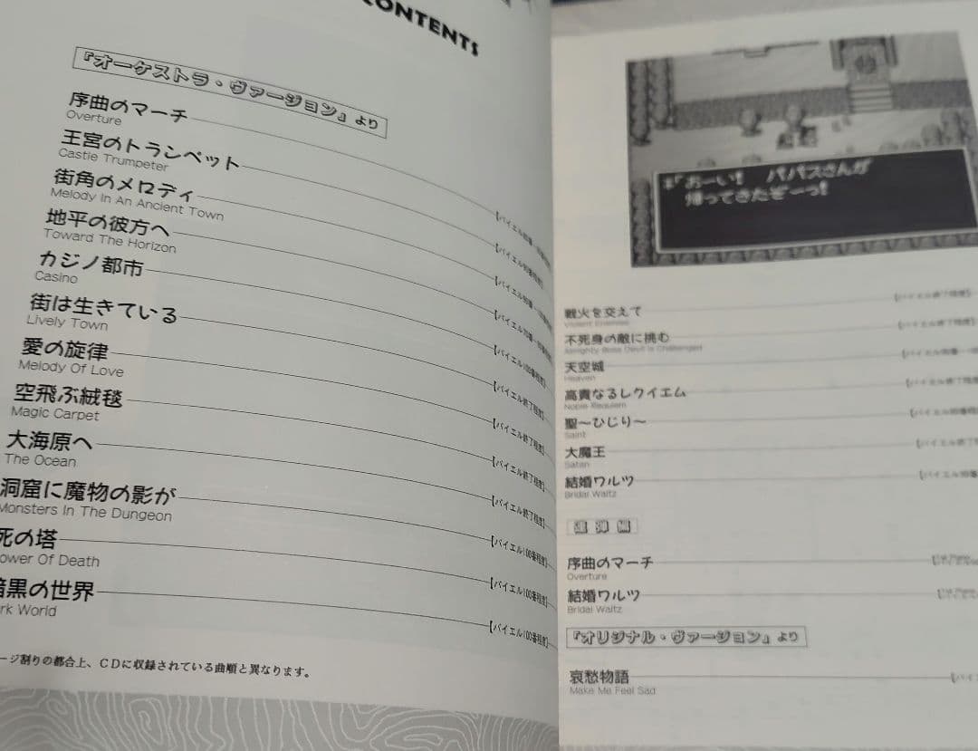 【楽譜】ドラゴンクエスト　ピアノソロアルバム　１～３巻セット　すぎやまこういち