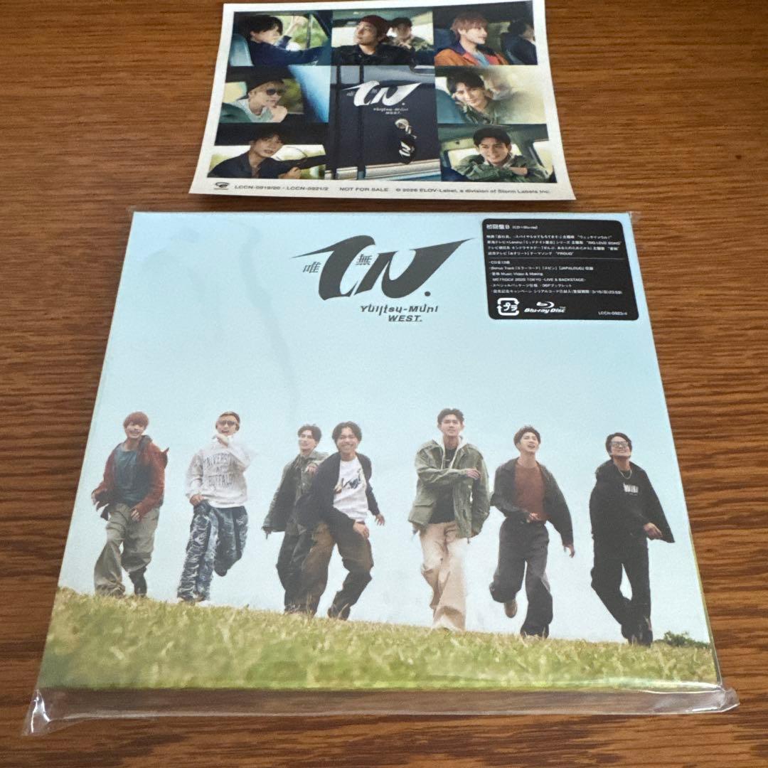 【シリアル特典付き】WEST. 唯一無二 アルバム 初回盤A+初回盤B