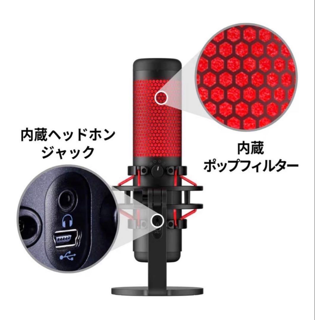 【新品未開封】HyperX QuadCast コンデンサーマイク USBマイク