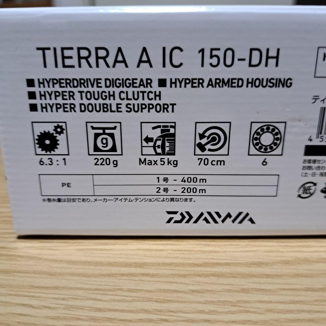 ダイワ 21 TIERRA A IC 150-DH【くまくまさん用】