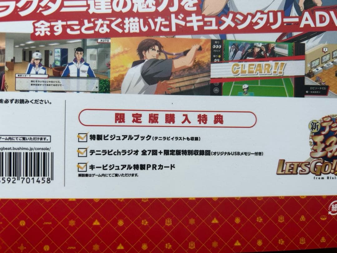 新テニスの王子様 テニゴー LET’S GO!!~Daily Life~初回限定