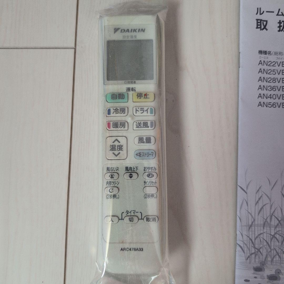 【まさぽんさん専用】DAIKIN ルームエアコン AN22VES-W