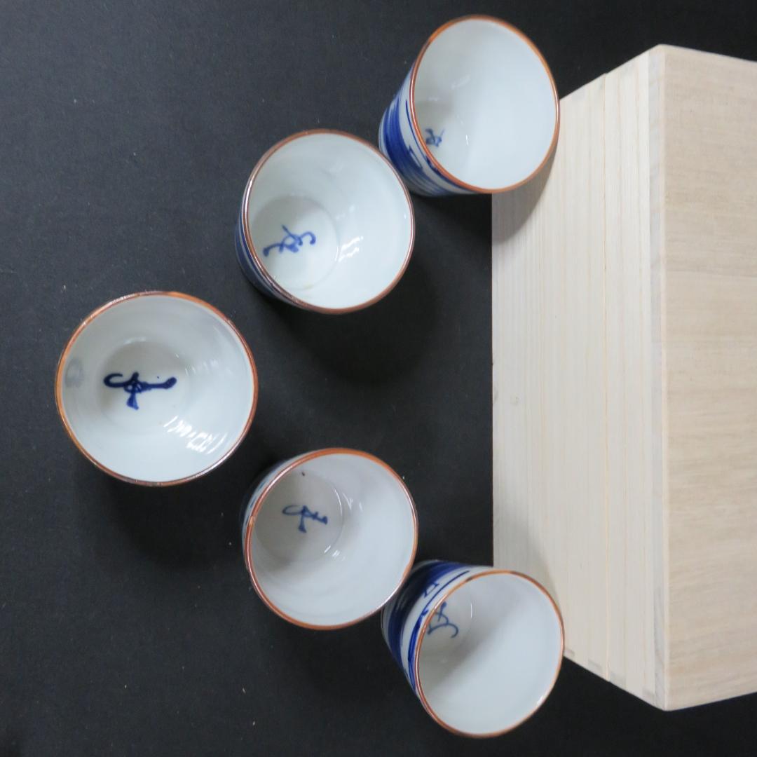 蕎麦猪口 向付 5ケ 染付 越今氏 山水 見込み 明治 大正 古伊万里