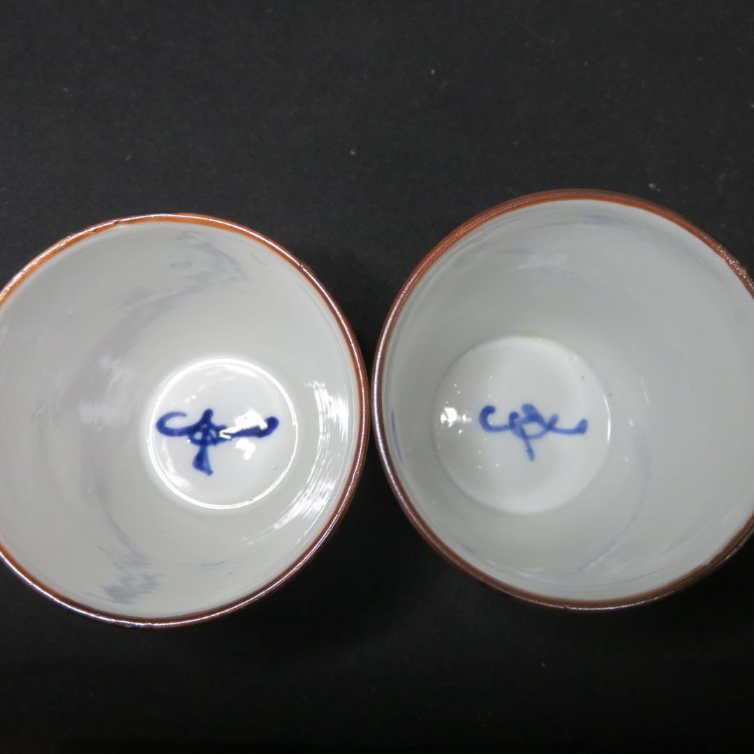 蕎麦猪口 向付 5ケ 染付 越今氏 山水 見込み 明治 大正 古伊万里