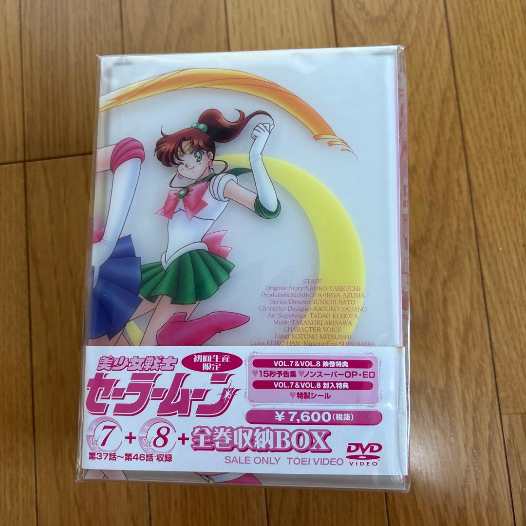 【未開封新品】美少女戦士セーラームーンVOL.7+8+全巻収納BOX