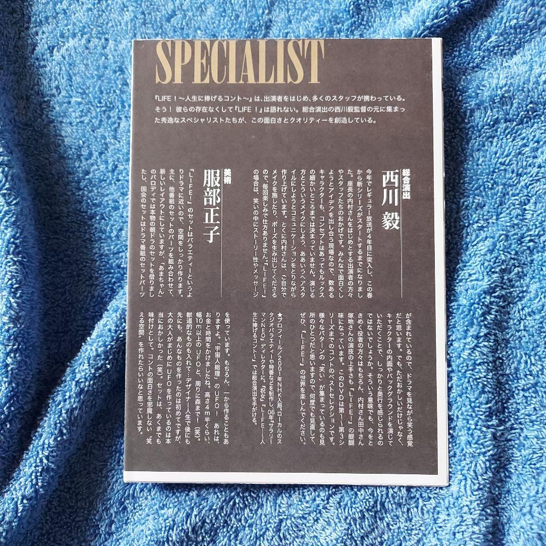 LIFE!～人生に捧げるコント～ DVD-BOX〈4枚組〉内村光良　視聴済み