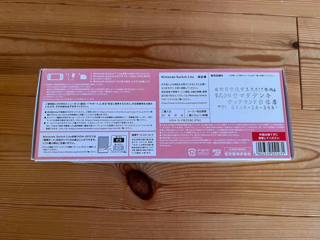 Switch lite どうぶつの森 しずえ アロハ柄 本体