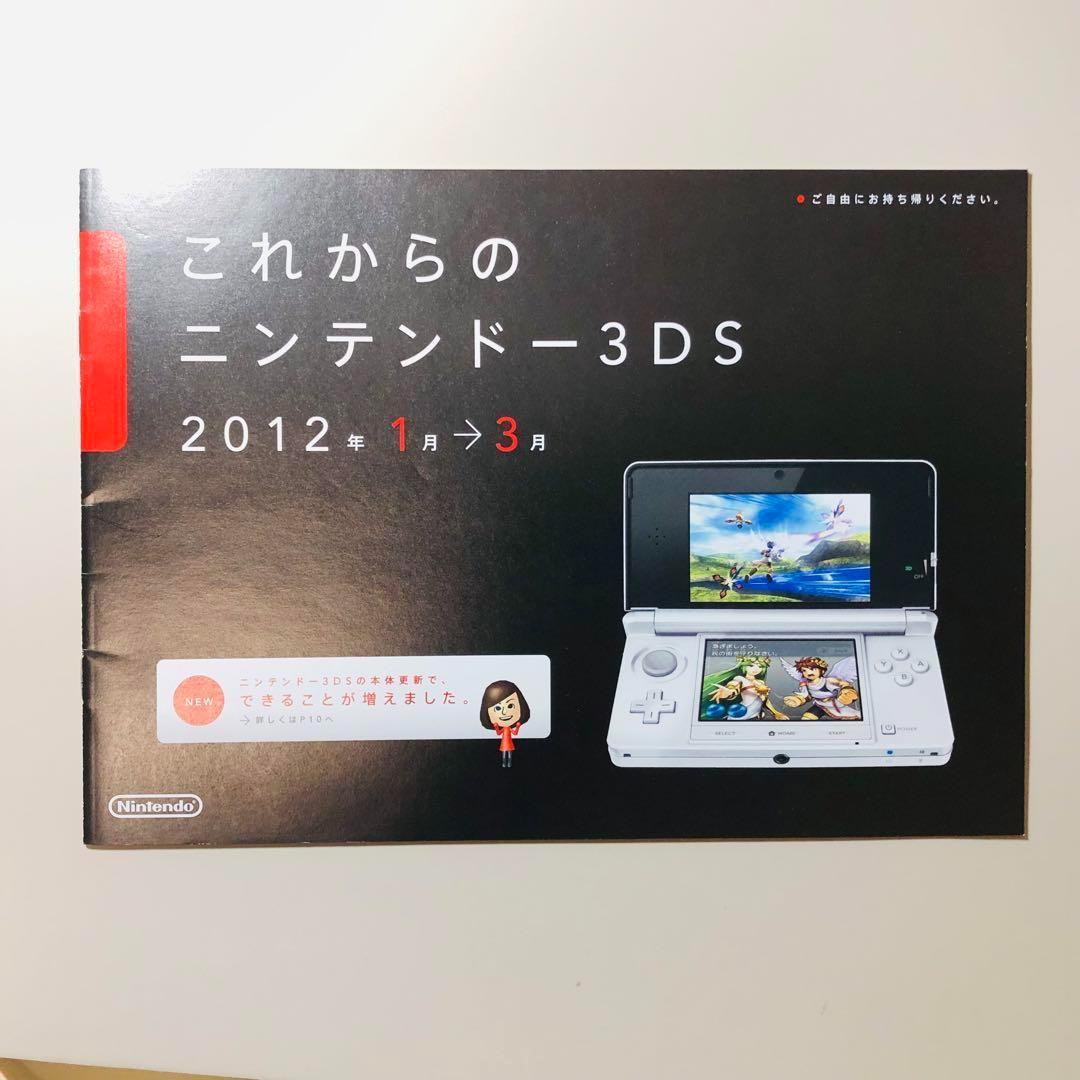 【まるかて様】任天堂カタログ 17点＋オマケ