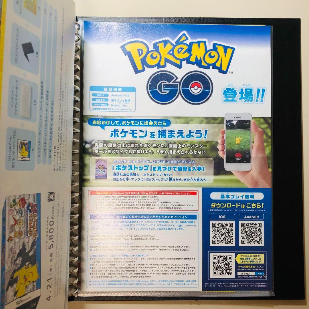 【まるかて様】任天堂カタログ 17点＋オマケ