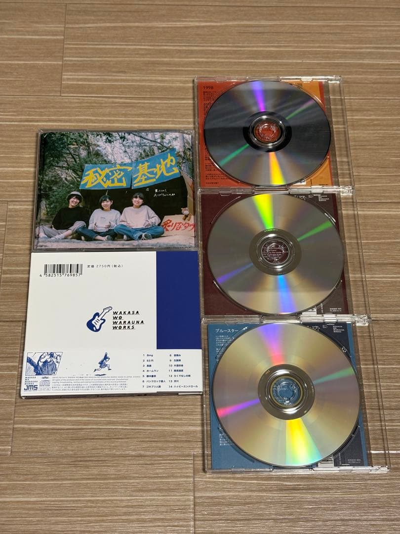 炙りなタウンCD 5点セット
