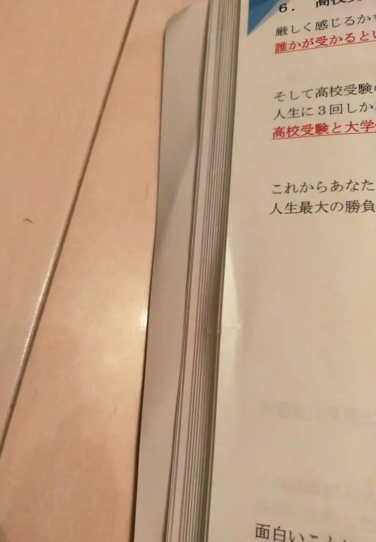 97%が合格した秘密　道山ケイ