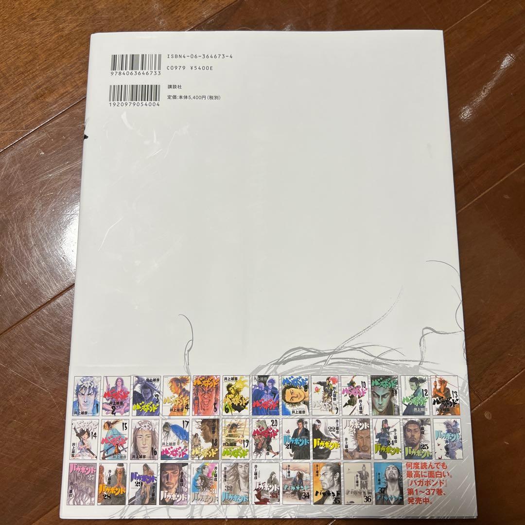 【美品】バガボンド画集『墨』