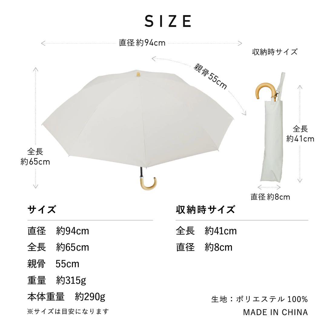 COKAGE+ 2段　サマーシールド　日傘