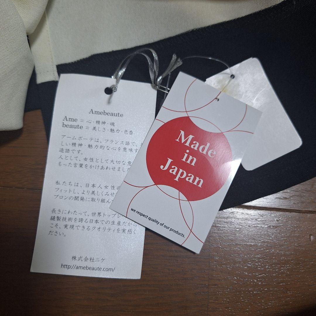 アームボーテARB10 アイボリー&ブラックローブ エプロン