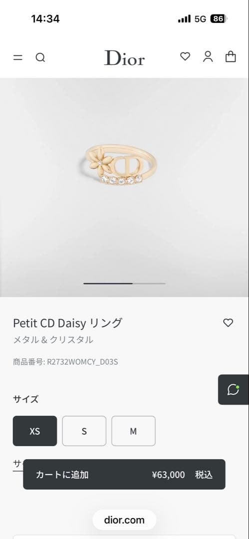 dior ロゴリング