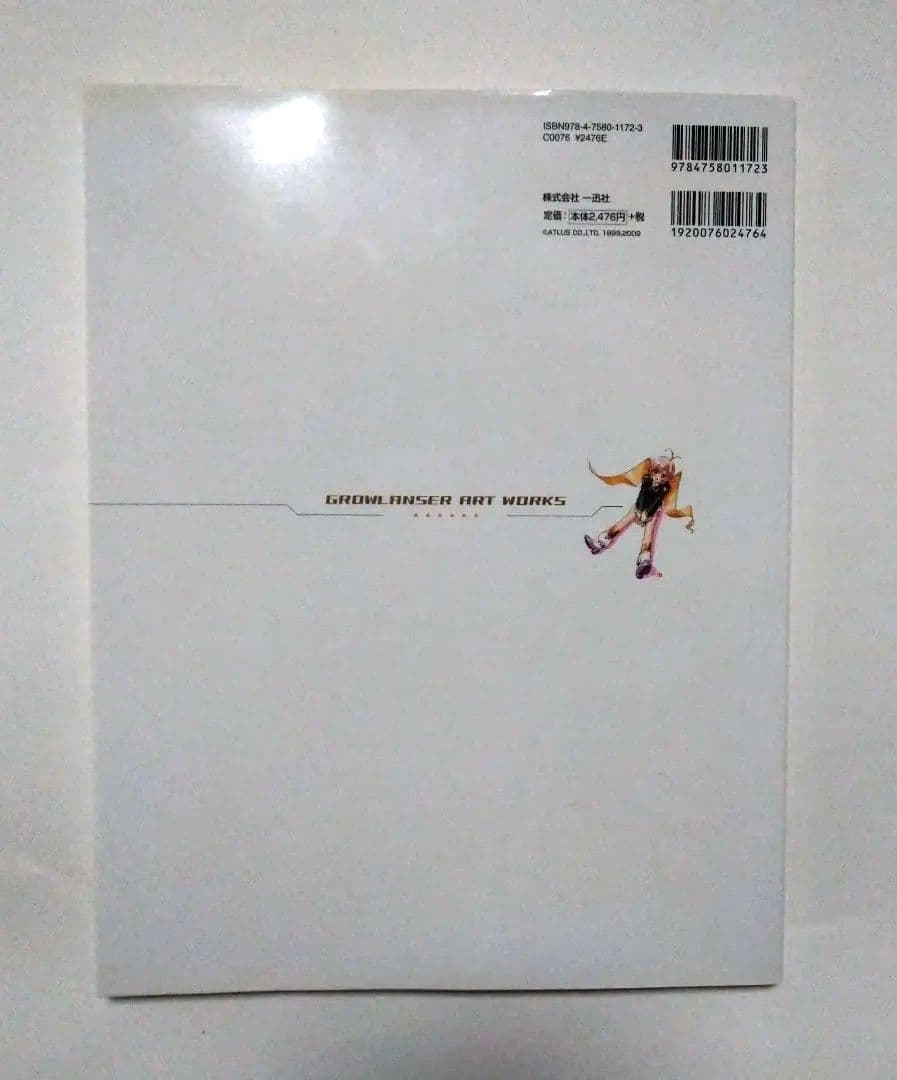 グローランサー　アート　ワークス