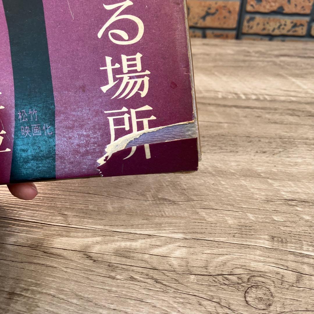 3F 【希少・初版多数】火野葦平 古書 小説 2冊セット（ケース・箱付き）