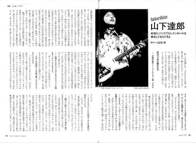 n*i様 山下達郎 シングス・シュガー・ベイブ・パンフレット/1994年中野サン