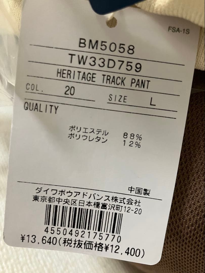 フィラ　ジャージセット　新品　タグつき